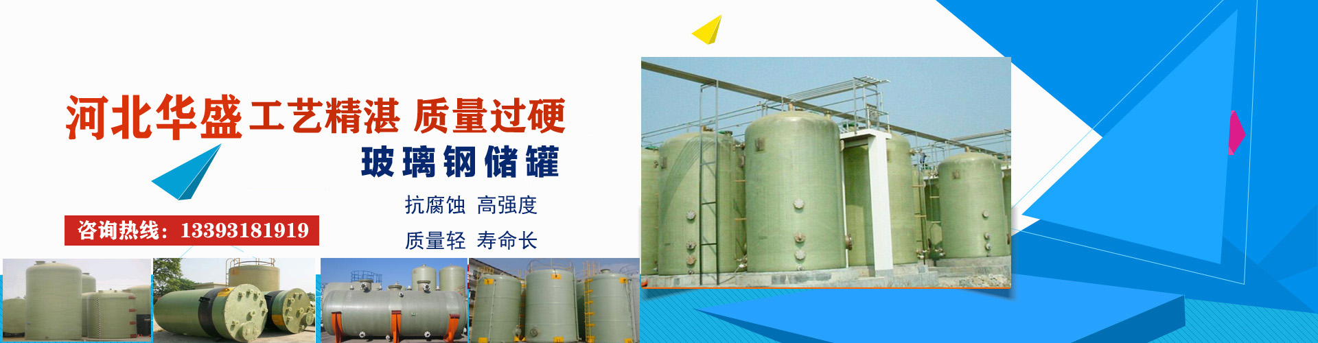 河北玻璃鋼罐廠(chǎng)家